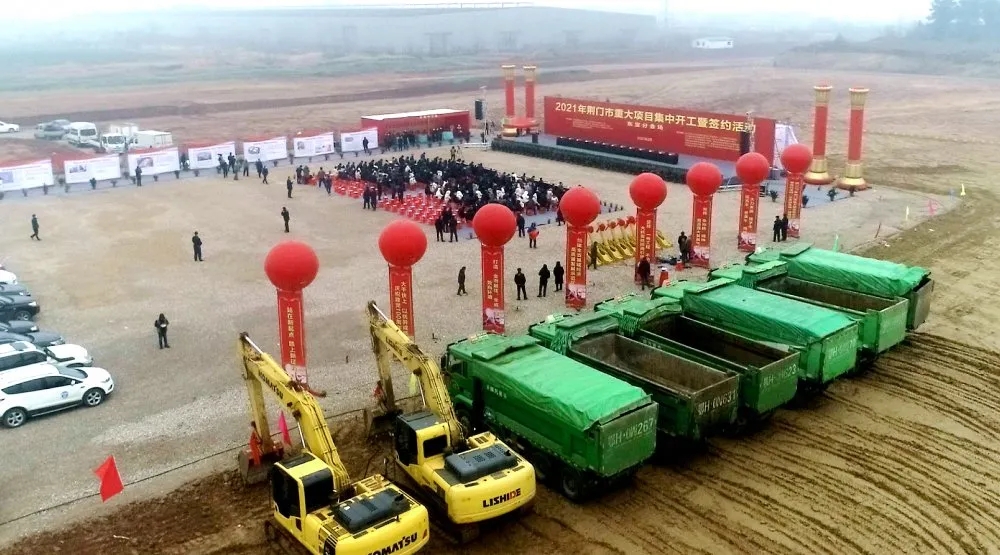 湖北摩登3成功策划实施2021年荆门市重大项目集中开工暨签约活动 湖北摩登3成功策划实施2021年荆门市重大项目集中开工暨签约活动