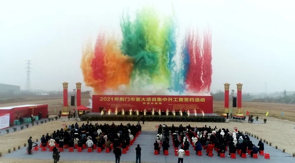 湖北摩登3成功策划实施2021年荆门市重大项目集中开工暨签约活动 湖北摩登3成功策划实施2021年荆门市重大项目集中开工暨签约活动